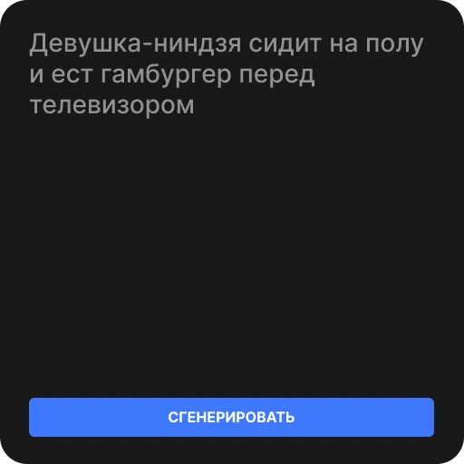 Настройте камеру и стиль